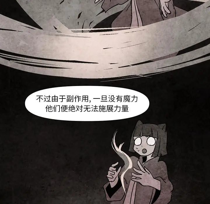 重建魔王城[顶通]韩漫全集-第 6 话无删减无遮挡章节图片 