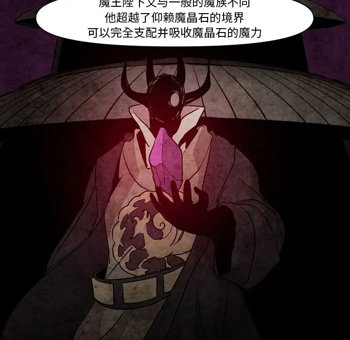 重建魔王城[顶通]韩漫全集-第 6 话无删减无遮挡章节图片 
