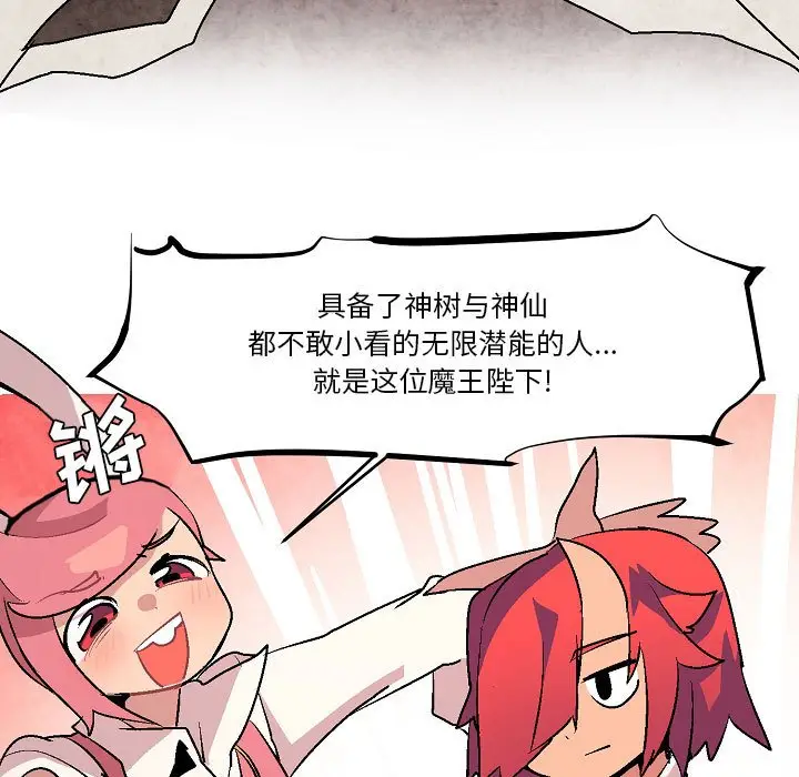 重建魔王城[顶通]韩漫全集-第 6 话无删减无遮挡章节图片 