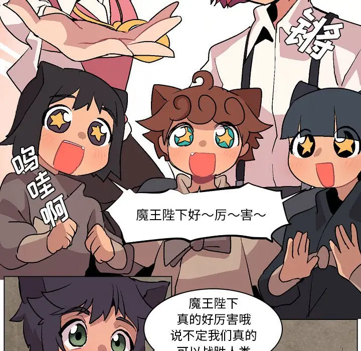 重建魔王城[顶通]韩漫全集-第 6 话无删减无遮挡章节图片 