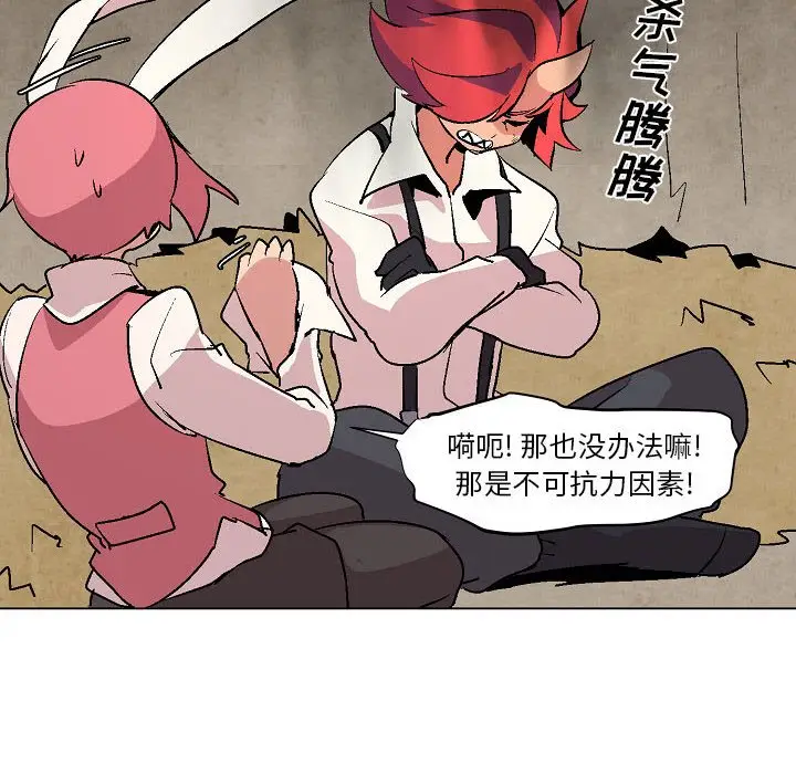 重建魔王城[顶通]韩漫全集-第 6 话无删减无遮挡章节图片 