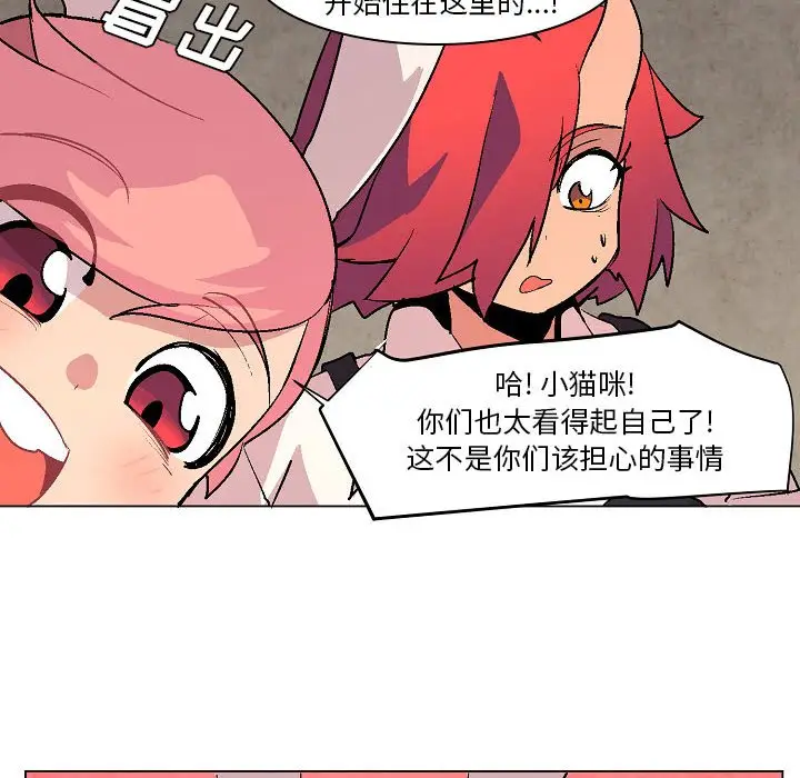 重建魔王城[顶通]韩漫全集-第 6 话无删减无遮挡章节图片 