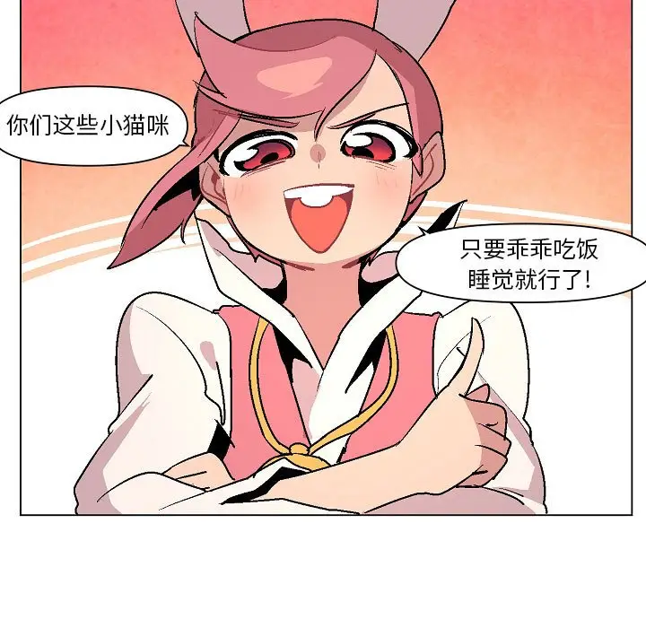 重建魔王城[顶通]韩漫全集-第 6 话无删减无遮挡章节图片 