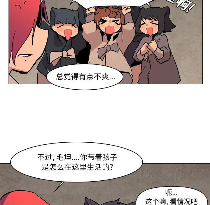 重建魔王城[顶通]韩漫全集-第 6 话无删减无遮挡章节图片 
