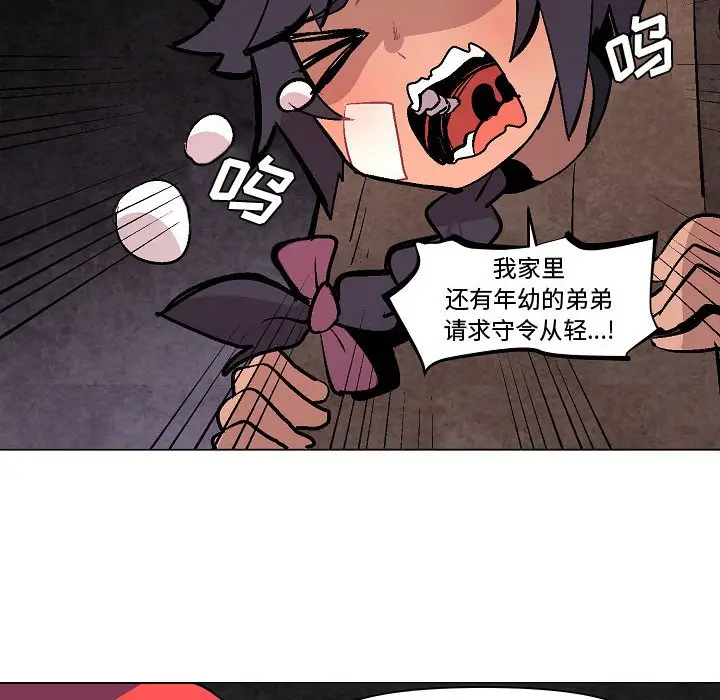 重建魔王城[顶通]韩漫全集-第 6 话无删减无遮挡章节图片 