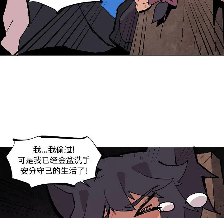 重建魔王城[顶通]韩漫全集-第 6 话无删减无遮挡章节图片 