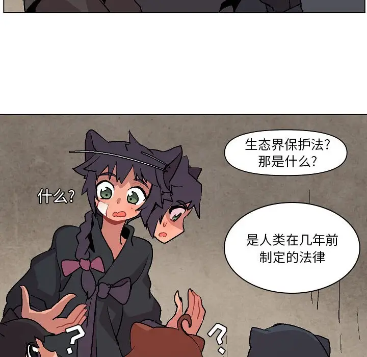 重建魔王城[顶通]韩漫全集-第 6 话无删减无遮挡章节图片 