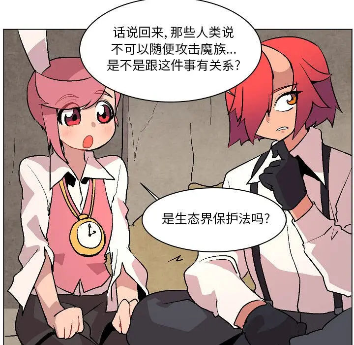 重建魔王城[顶通]韩漫全集-第 6 话无删减无遮挡章节图片 