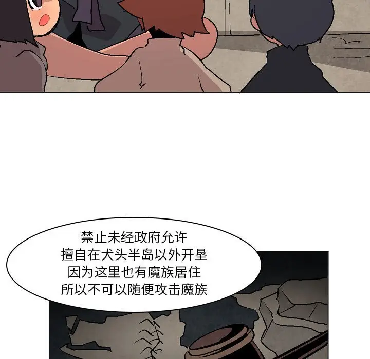 重建魔王城[顶通]韩漫全集-第 6 话无删减无遮挡章节图片 