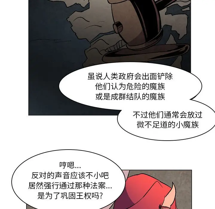 重建魔王城[顶通]韩漫全集-第 6 话无删减无遮挡章节图片 