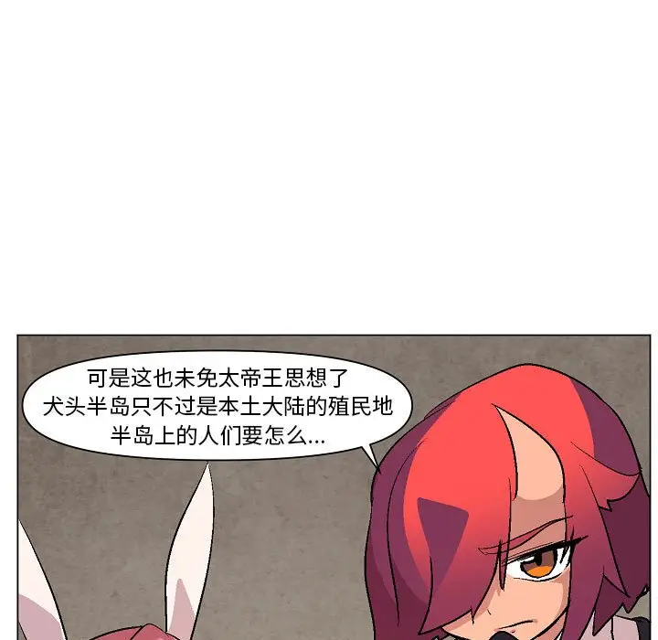 重建魔王城[顶通]韩漫全集-第 6 话无删减无遮挡章节图片 