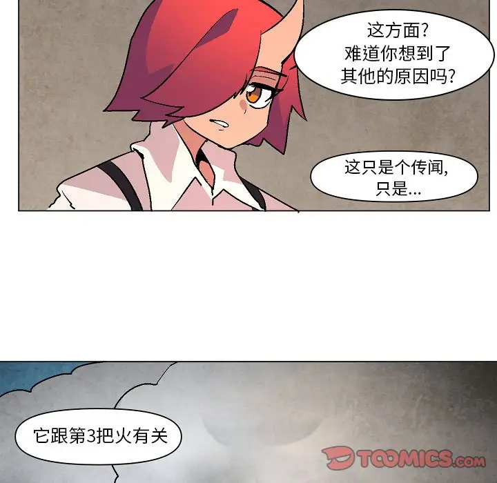重建魔王城[顶通]韩漫全集-第 6 话无删减无遮挡章节图片 