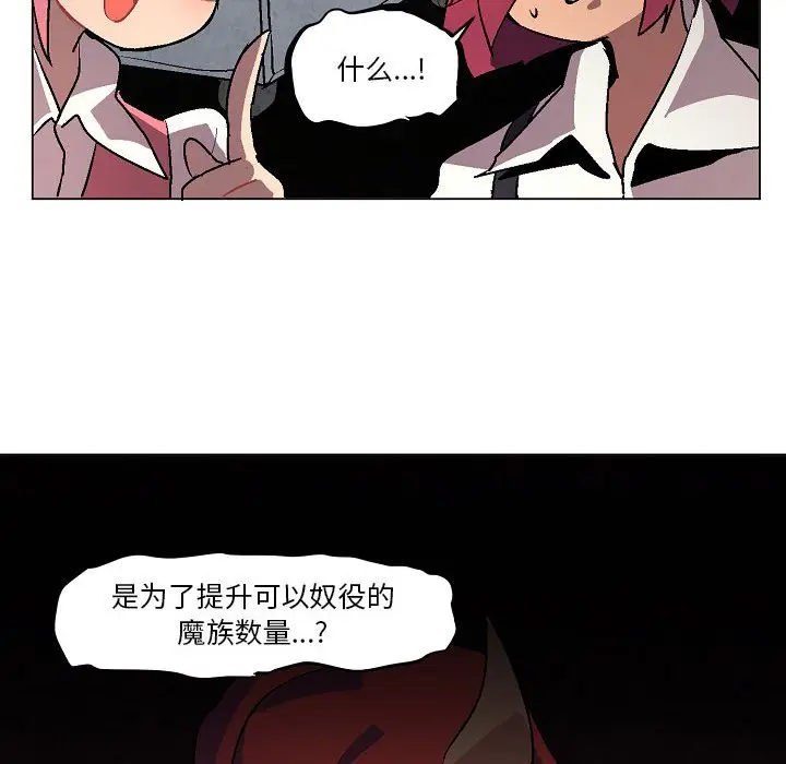 重建魔王城[顶通]韩漫全集-第 6 话无删减无遮挡章节图片 