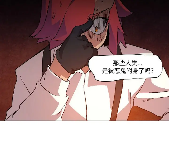 重建魔王城[顶通]韩漫全集-第 6 话无删减无遮挡章节图片 