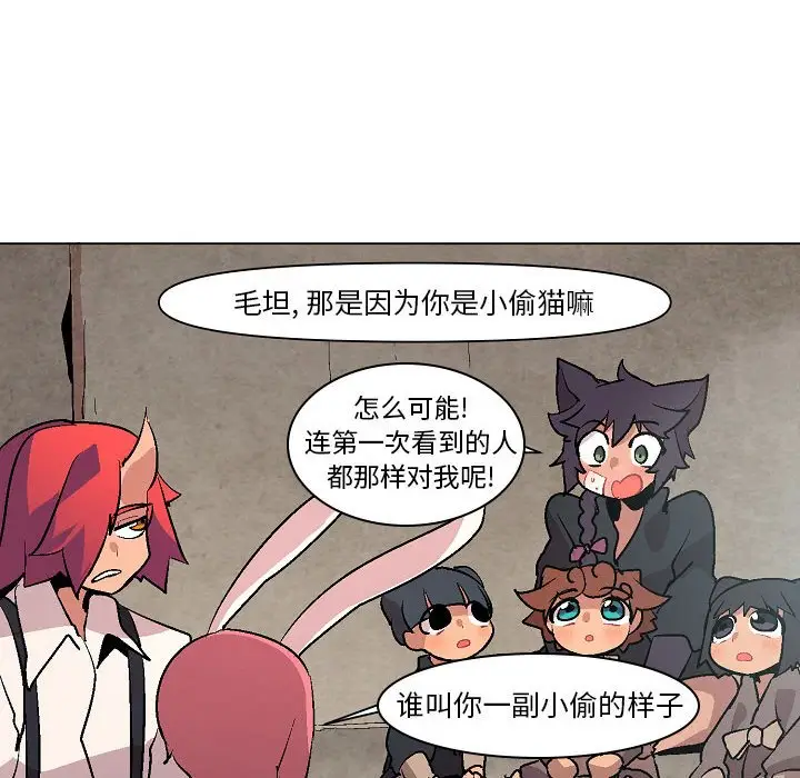 重建魔王城[顶通]韩漫全集-第 6 话无删减无遮挡章节图片 