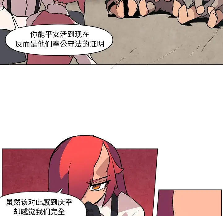 重建魔王城[顶通]韩漫全集-第 6 话无删减无遮挡章节图片 