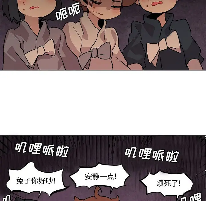 重建魔王城[顶通]韩漫全集-第 6 话无删减无遮挡章节图片 