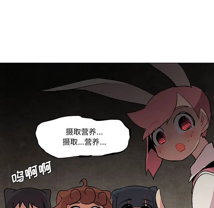 重建魔王城[顶通]韩漫全集-第 6 话无删减无遮挡章节图片 