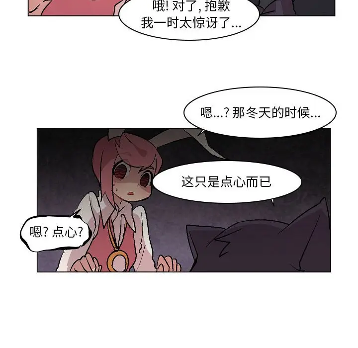 重建魔王城[顶通]韩漫全集-第 6 话无删减无遮挡章节图片 