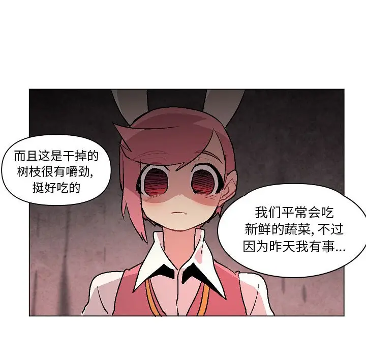重建魔王城[顶通]韩漫全集-第 6 话无删减无遮挡章节图片 