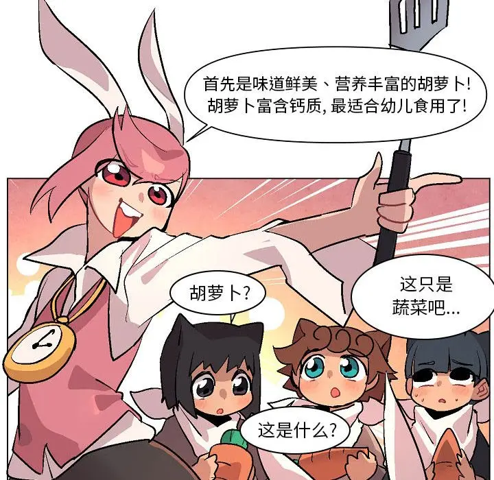 重建魔王城[顶通]韩漫全集-第 6 话无删减无遮挡章节图片 