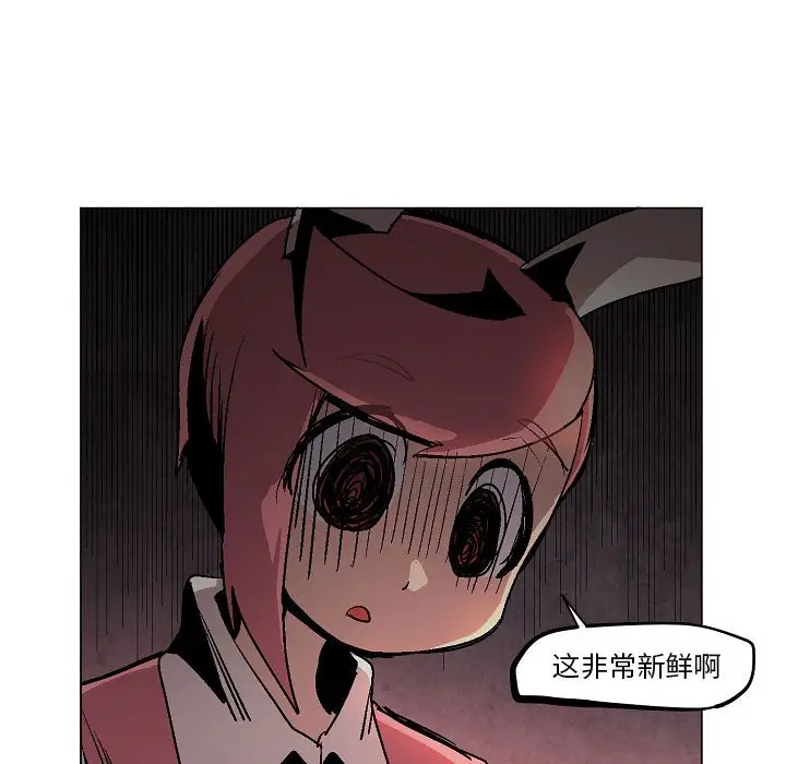 重建魔王城[顶通]韩漫全集-第 6 话无删减无遮挡章节图片 
