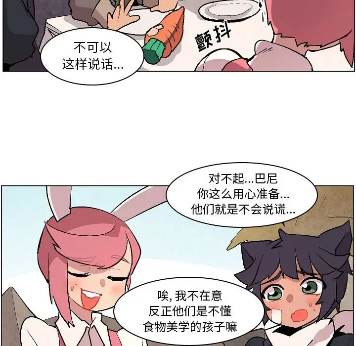 重建魔王城[顶通]韩漫全集-第 6 话无删减无遮挡章节图片 