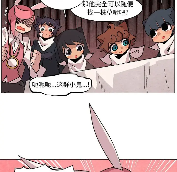 重建魔王城[顶通]韩漫全集-第 6 话无删减无遮挡章节图片 