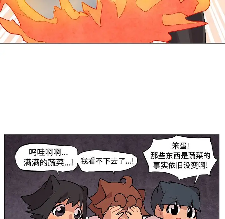 重建魔王城[顶通]韩漫全集-第 6 话无删减无遮挡章节图片 