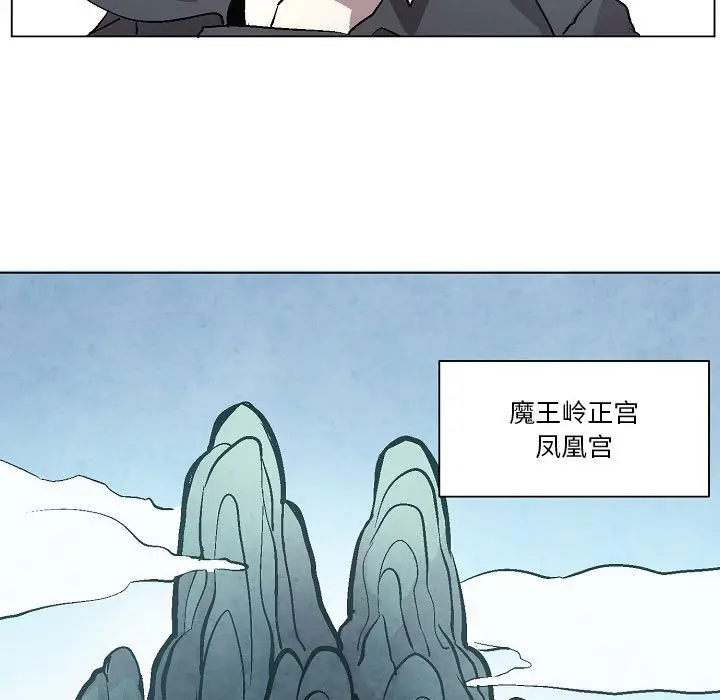 重建魔王城[顶通]韩漫全集-第 6 话无删减无遮挡章节图片 