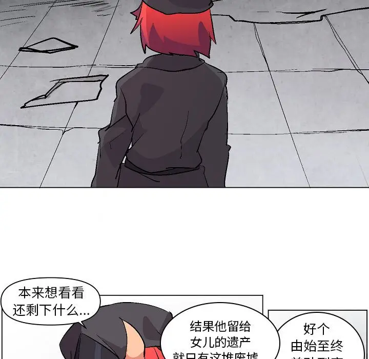 重建魔王城[顶通]韩漫全集-第 6 话无删减无遮挡章节图片 