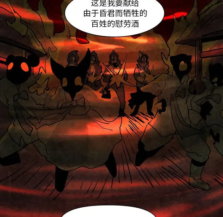 重建魔王城[顶通]韩漫全集-第 6 话无删减无遮挡章节图片 