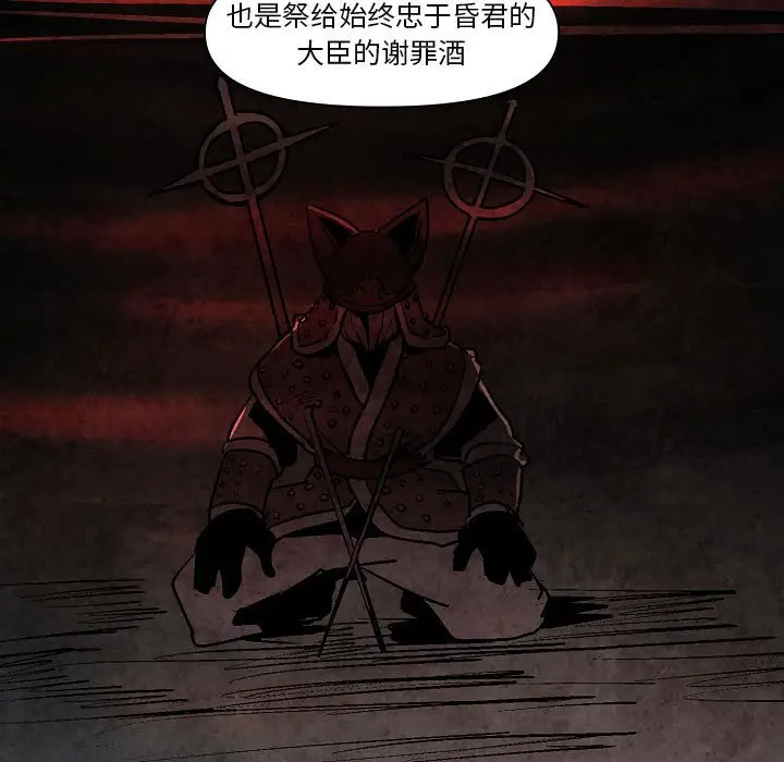 重建魔王城[顶通]韩漫全集-第 6 话无删减无遮挡章节图片 