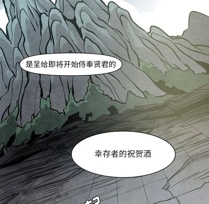 重建魔王城[顶通]韩漫全集-第 6 话无删减无遮挡章节图片 
