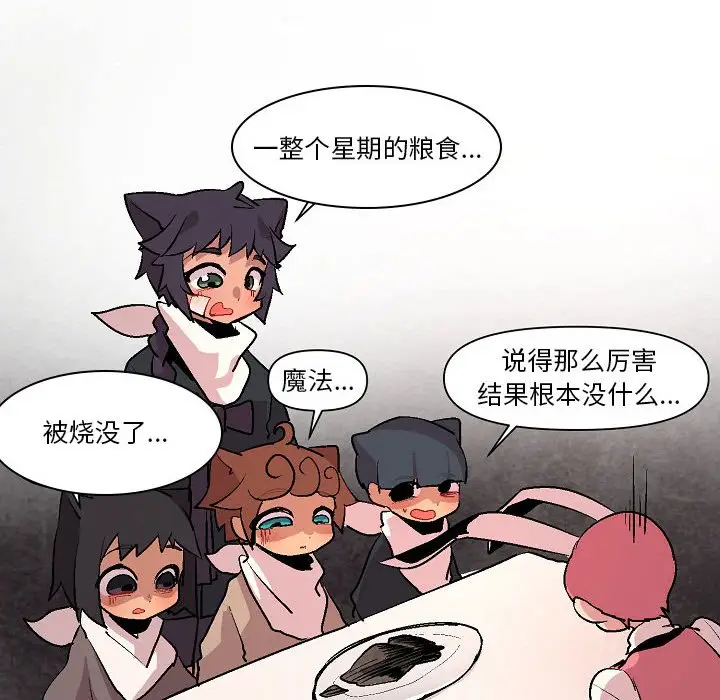 重建魔王城[顶通]韩漫全集-第 6 话无删减无遮挡章节图片 
