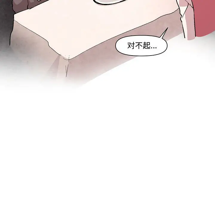重建魔王城[顶通]韩漫全集-第 6 话无删减无遮挡章节图片 