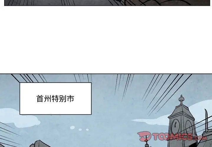 重建魔王城[顶通]韩漫全集-第 7 话无删减无遮挡章节图片 