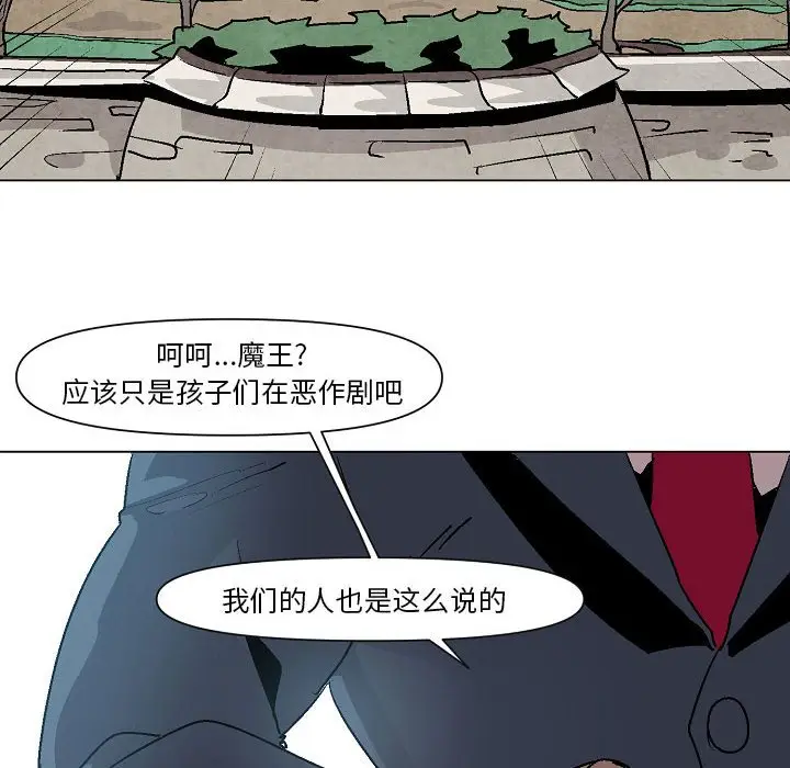 重建魔王城[顶通]韩漫全集-第 7 话无删减无遮挡章节图片 