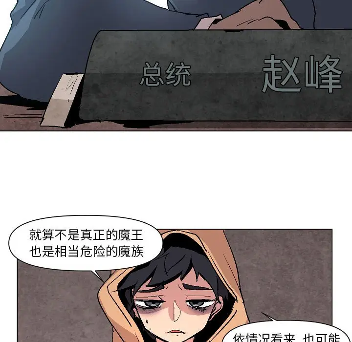 重建魔王城[顶通]韩漫全集-第 7 话无删减无遮挡章节图片 