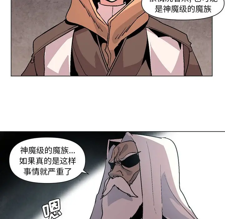重建魔王城[顶通]韩漫全集-第 7 话无删减无遮挡章节图片 