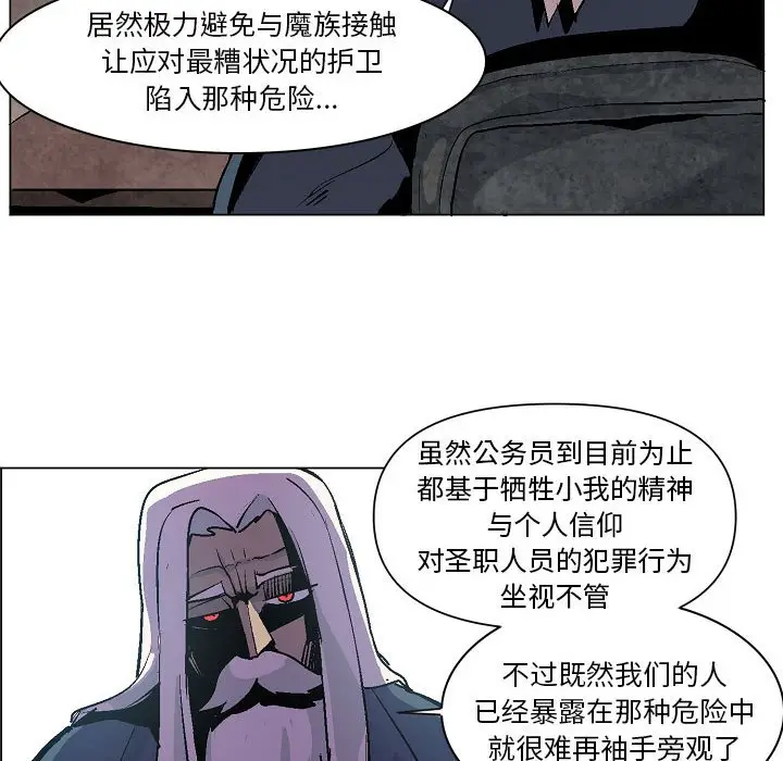 重建魔王城[顶通]韩漫全集-第 7 话无删减无遮挡章节图片 