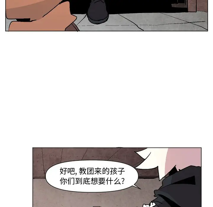 重建魔王城[顶通]韩漫全集-第 7 话无删减无遮挡章节图片 