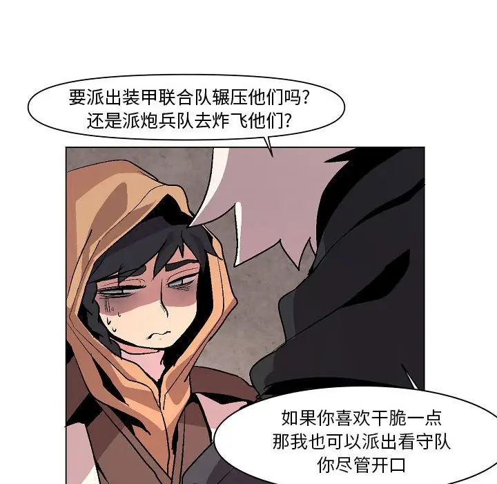 重建魔王城[顶通]韩漫全集-第 7 话无删减无遮挡章节图片 