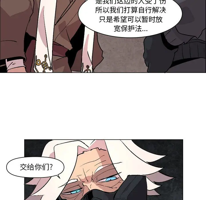重建魔王城[顶通]韩漫全集-第 7 话无删减无遮挡章节图片 