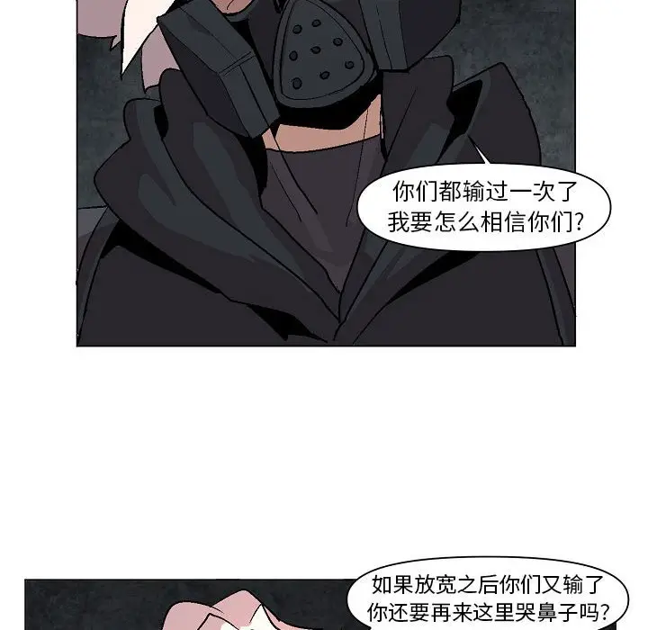 重建魔王城[顶通]韩漫全集-第 7 话无删减无遮挡章节图片 