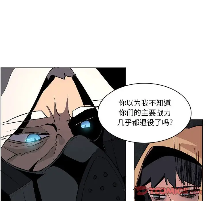重建魔王城[顶通]韩漫全集-第 7 话无删减无遮挡章节图片 