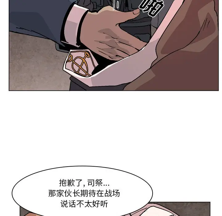 重建魔王城[顶通]韩漫全集-第 7 话无删减无遮挡章节图片 