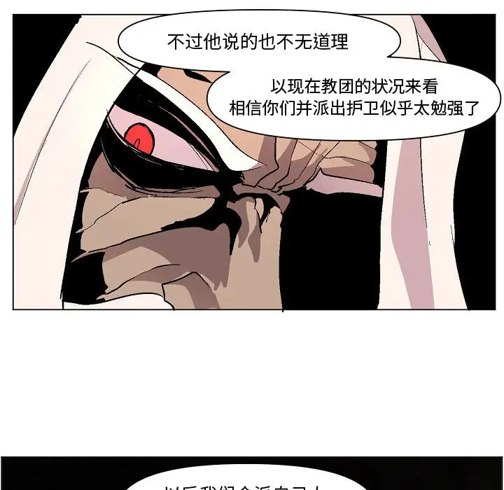 重建魔王城[顶通]韩漫全集-第 7 话无删减无遮挡章节图片 