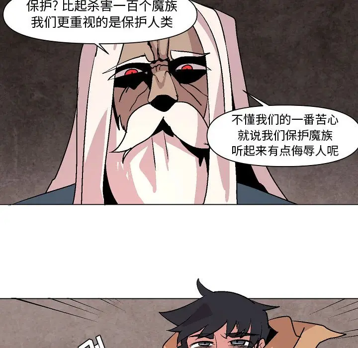 重建魔王城[顶通]韩漫全集-第 7 话无删减无遮挡章节图片 