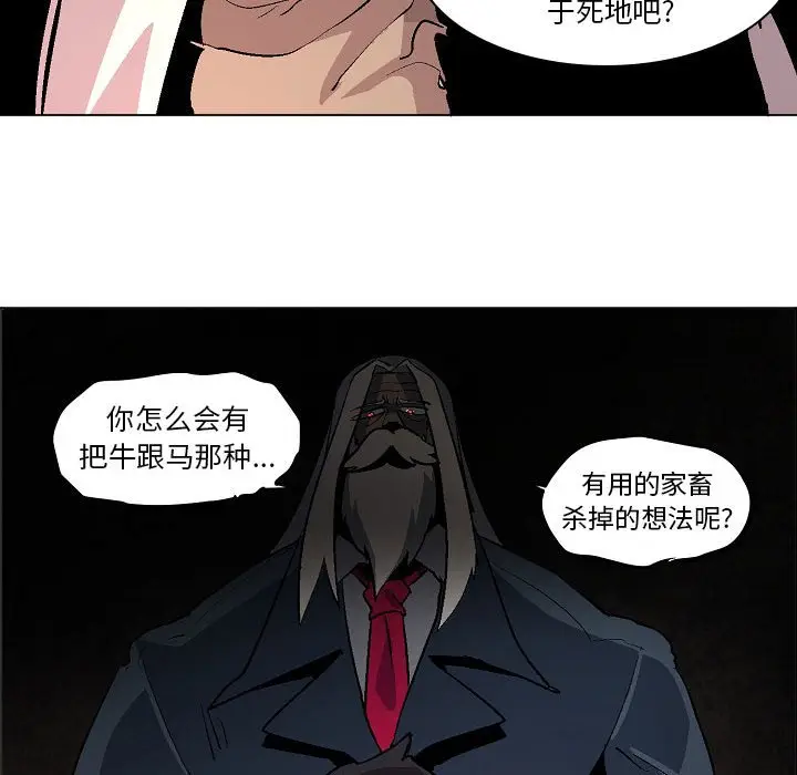 重建魔王城[顶通]韩漫全集-第 7 话无删减无遮挡章节图片 